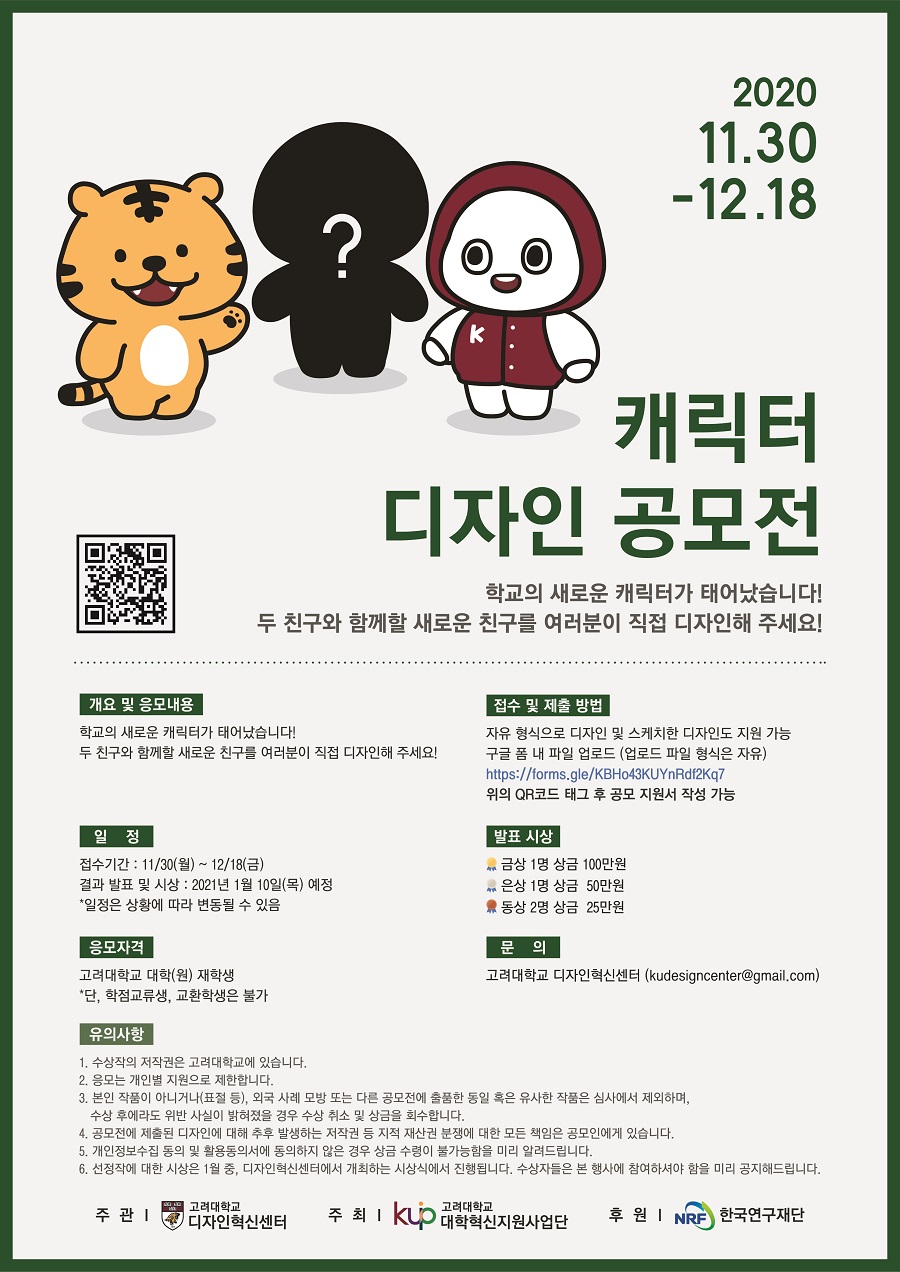 대회·공모전 > 디자인•캐릭터•웹툰 - 콘테스트코리아