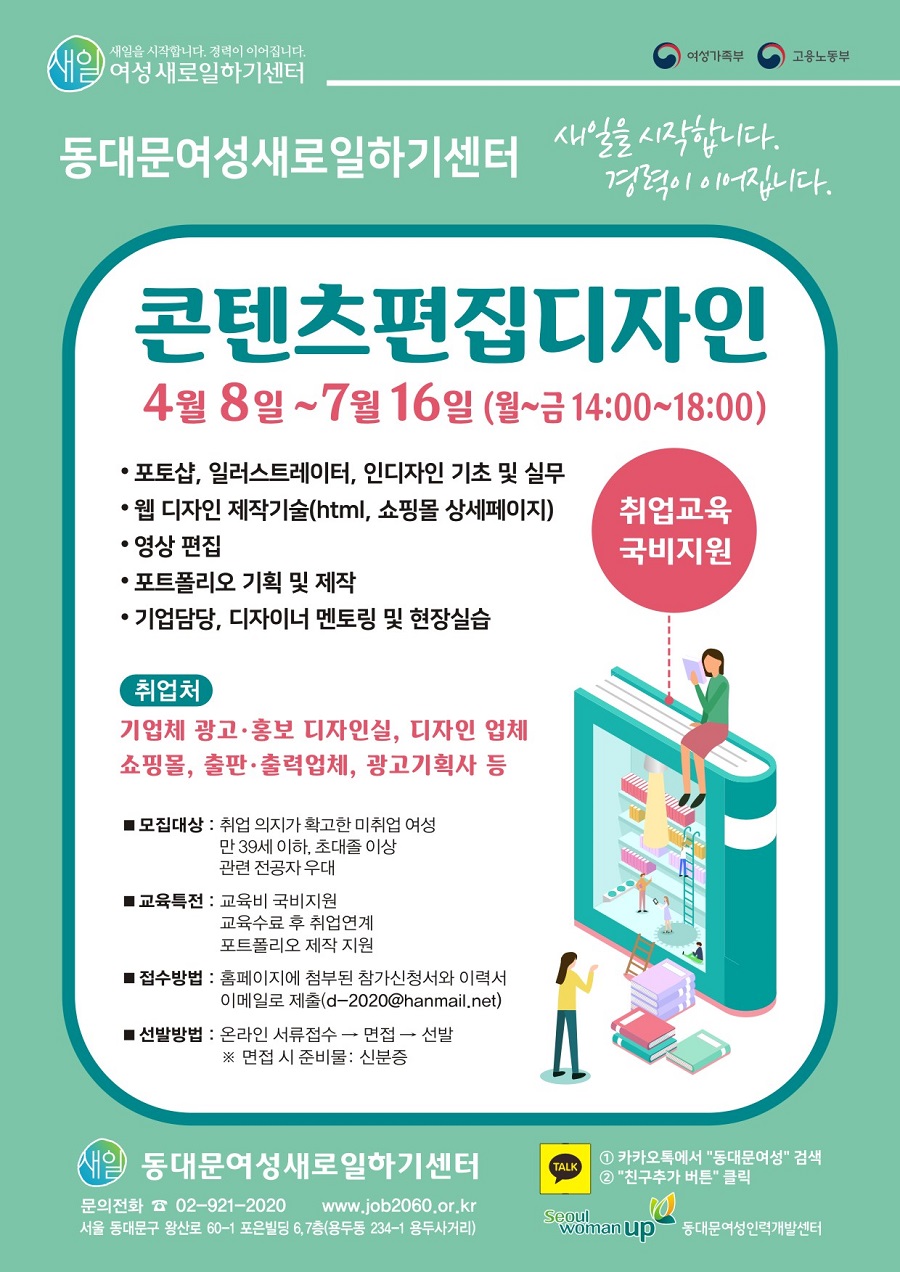 대외활동 > 교육 • 강연 • 멘토링 • 세미나 - 콘테스트코리아