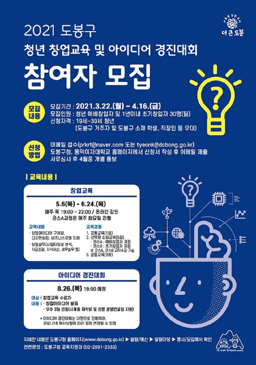 대회·공모전 > 산업•사회•건축•관광•창업 - 콘테스트코리아