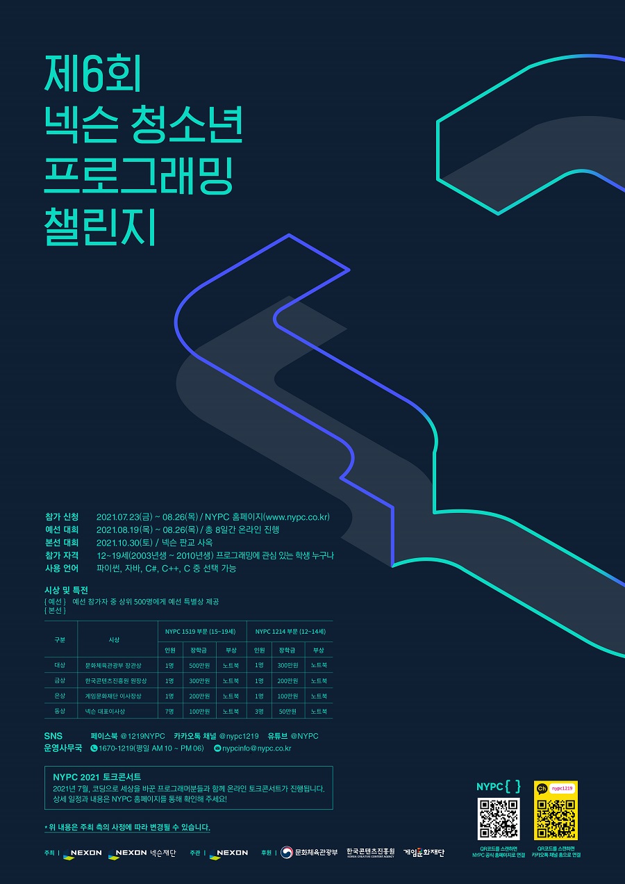 대회·공모전 > IT•소프트웨어•게임 - 콘테스트코리아
