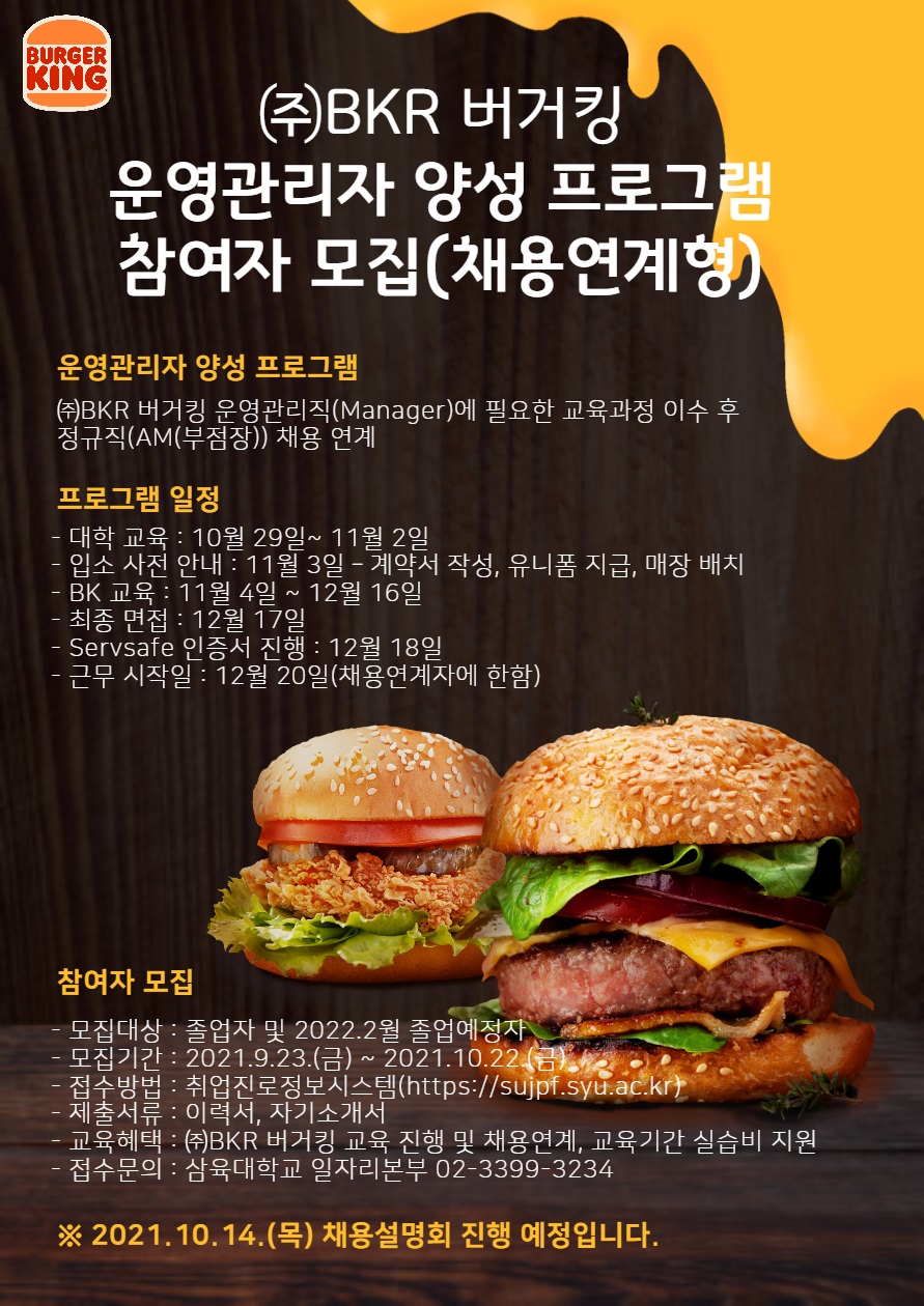 servsafe burger king