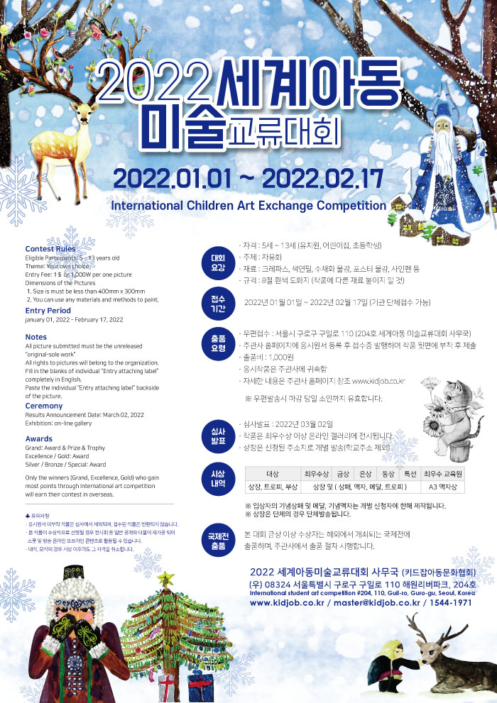 대회·공모전 > – 콘테스트코리아” style=”width:100%”><figcaption>대회·공모전 > – 콘테스트코리아</figcaption></figure>
<p style=