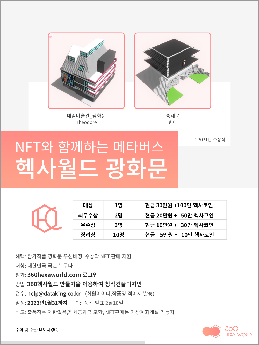 대회·공모전 > 미술•디자인•웹툰 - 콘테스트코리아