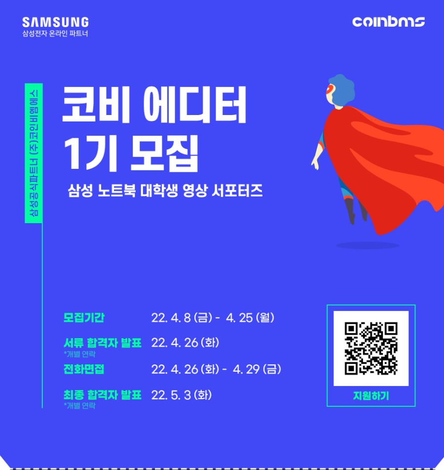 대외활동 > 서포터즈 • 기자단 - 콘테스트코리아