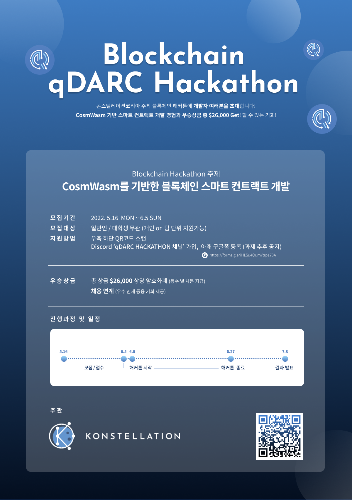 대회·공모전 > IT•소프트웨어•게임 - 콘테스트코리아