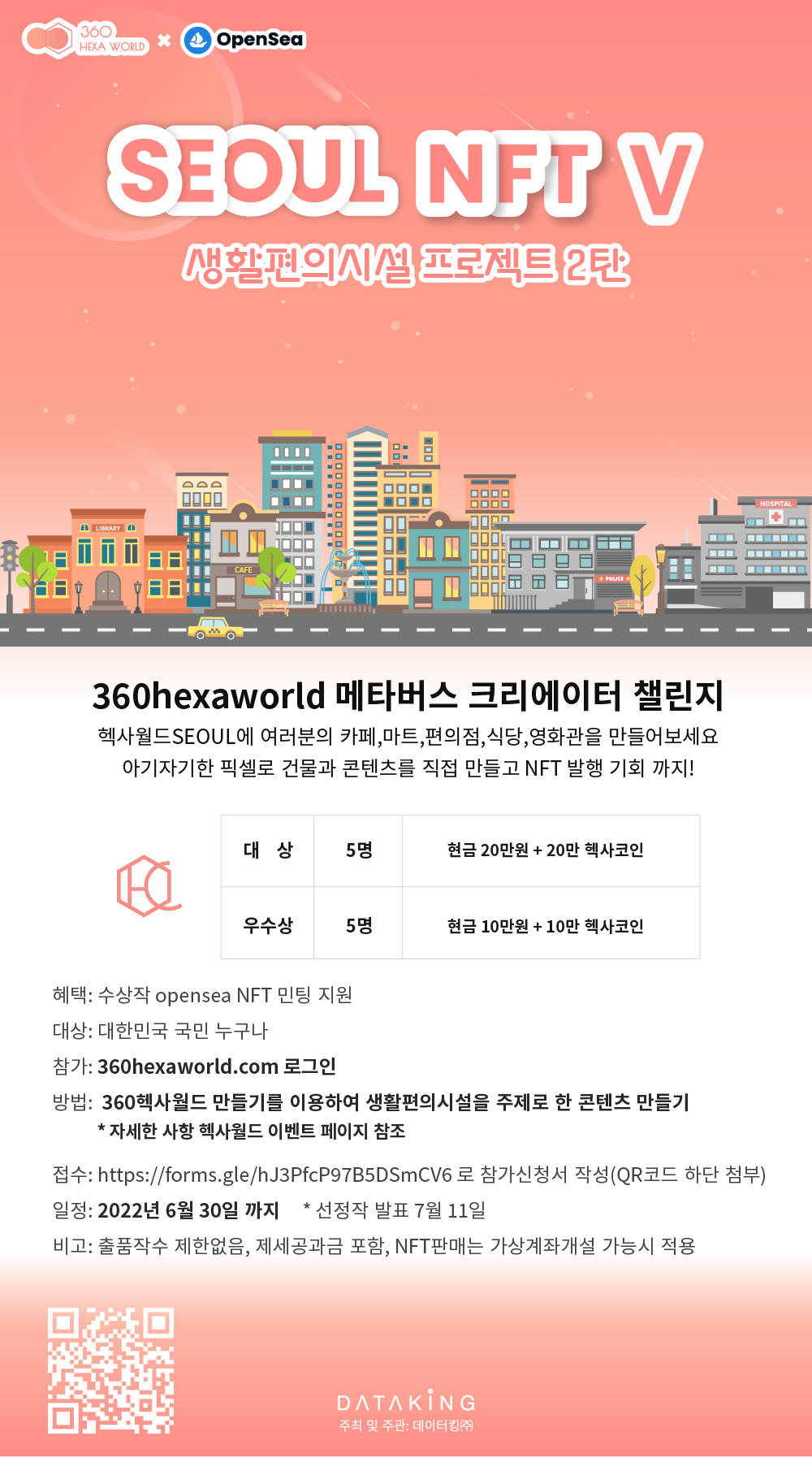 대회·공모전 > 디자인•캐릭터•웹툰 - 콘테스트코리아