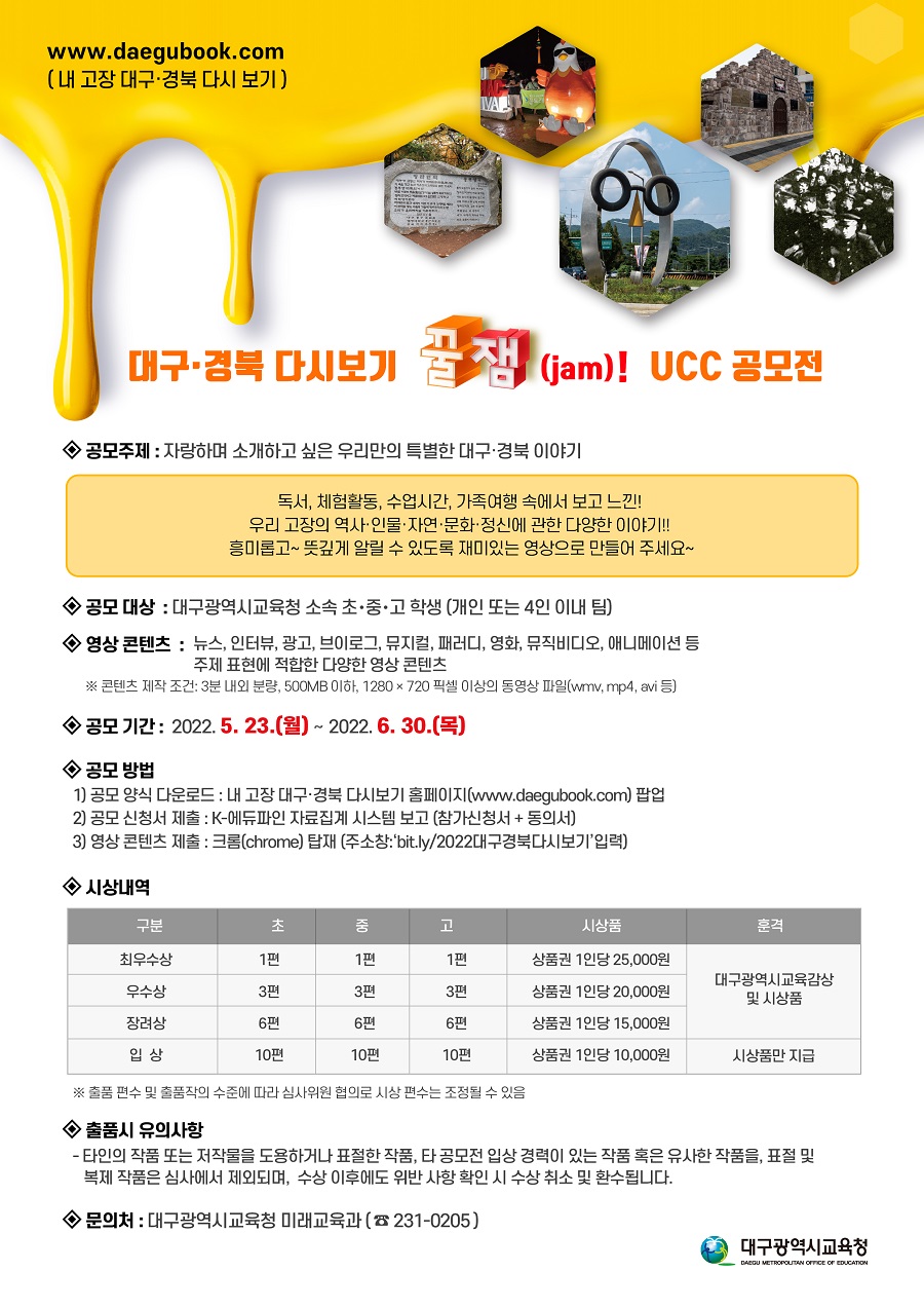 대회·공모전 > UCC•영상•영화제 - 콘테스트코리아