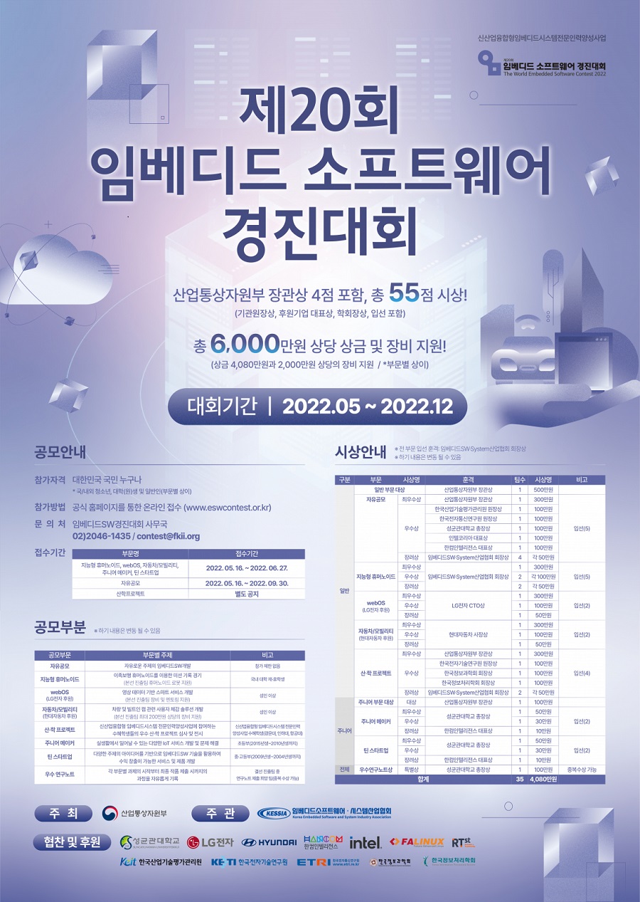 대회·공모전 > 학문•과학•IT - 콘테스트코리아