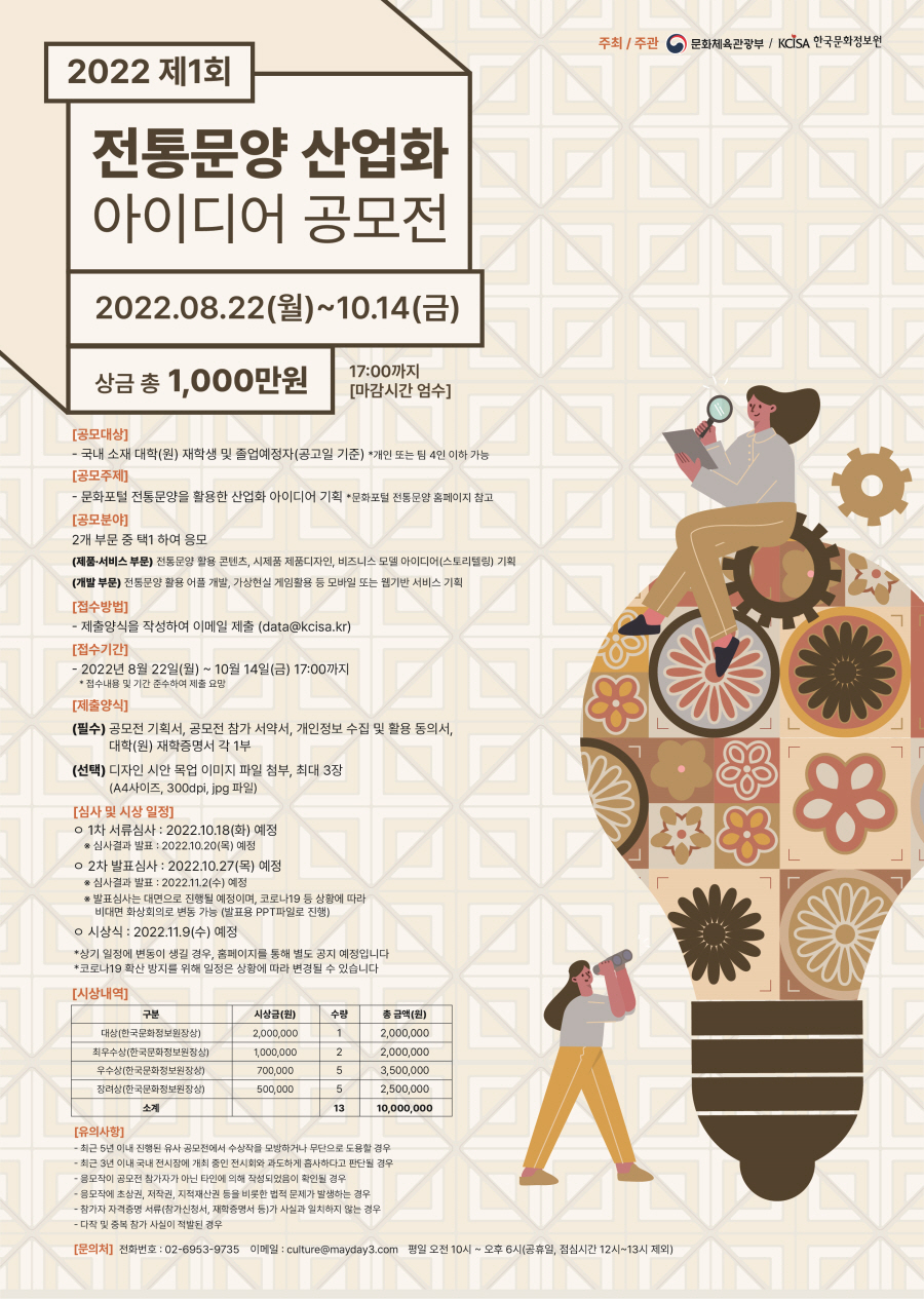 대회·공모전 > IT•소프트웨어•게임 - 콘테스트코리아