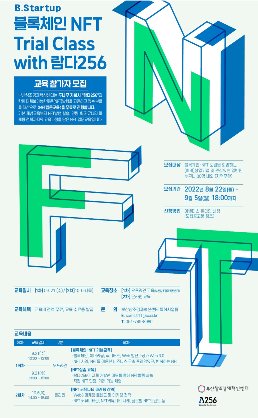 대외활동 > 교육 • 강연 • 멘토링 • 세미나 - 콘테스트코리아