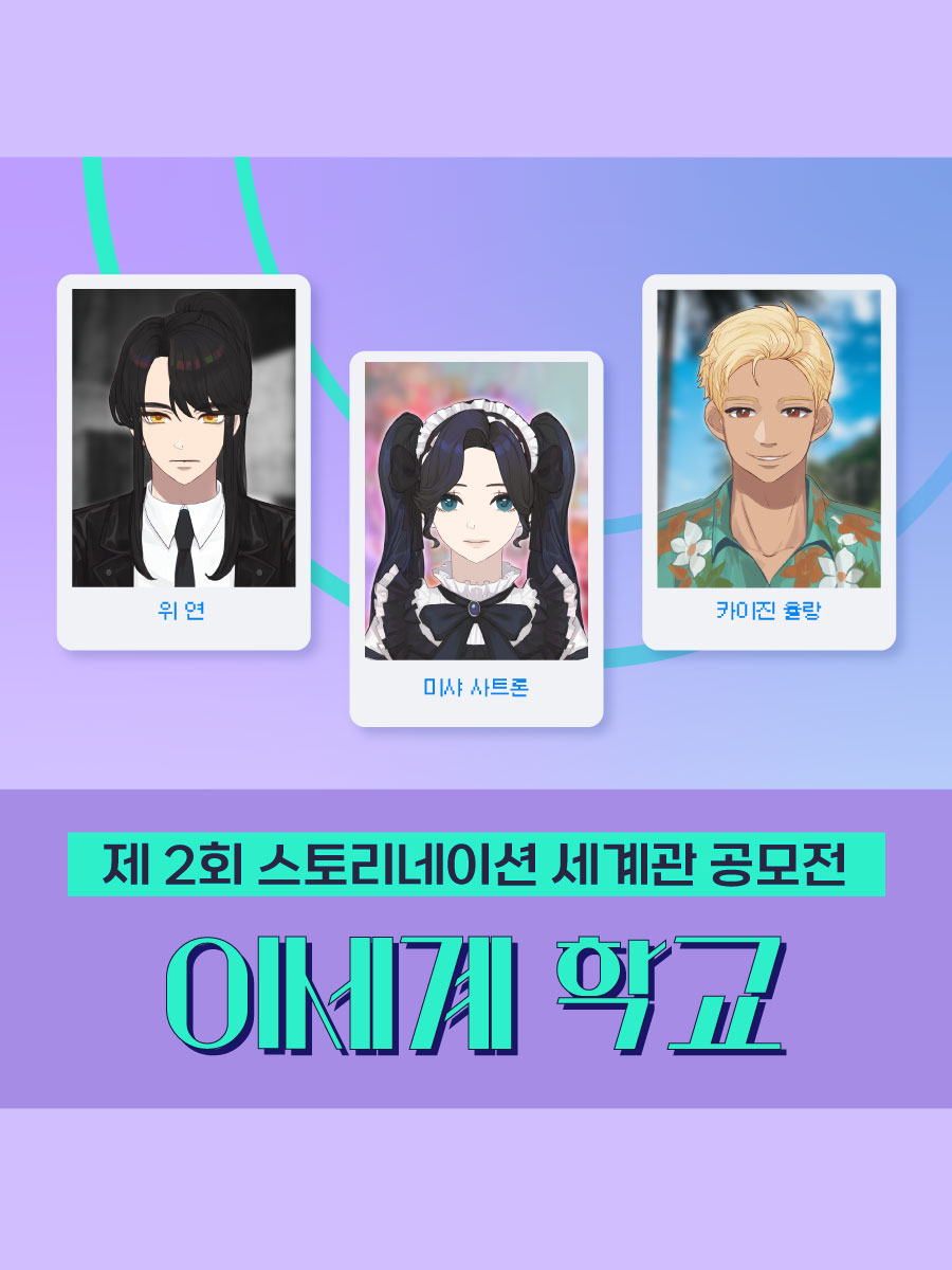 대회·공모전 > 디자인•캐릭터•웹툰 - 콘테스트코리아