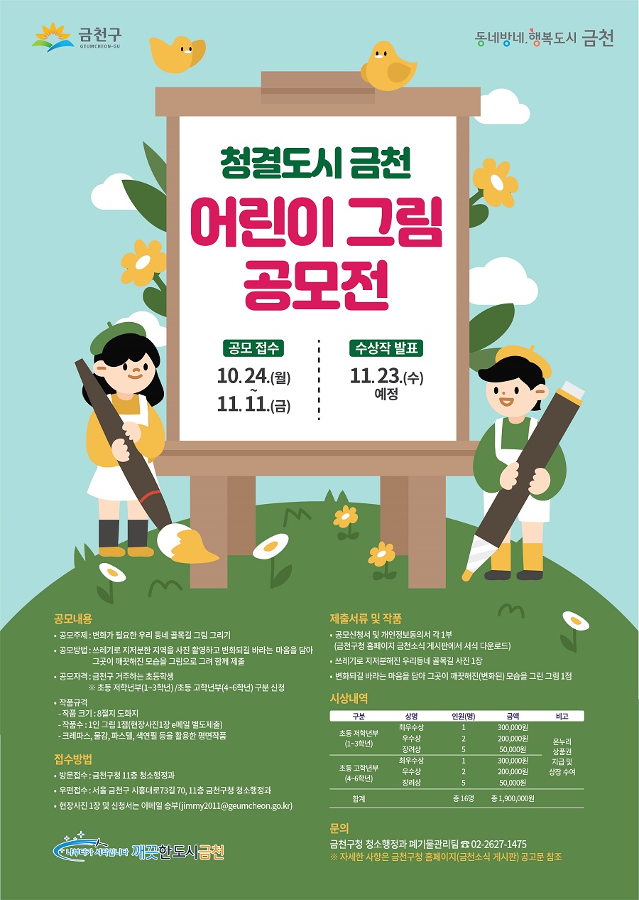 대회·공모전 > 그림•미술 - 콘테스트코리아
