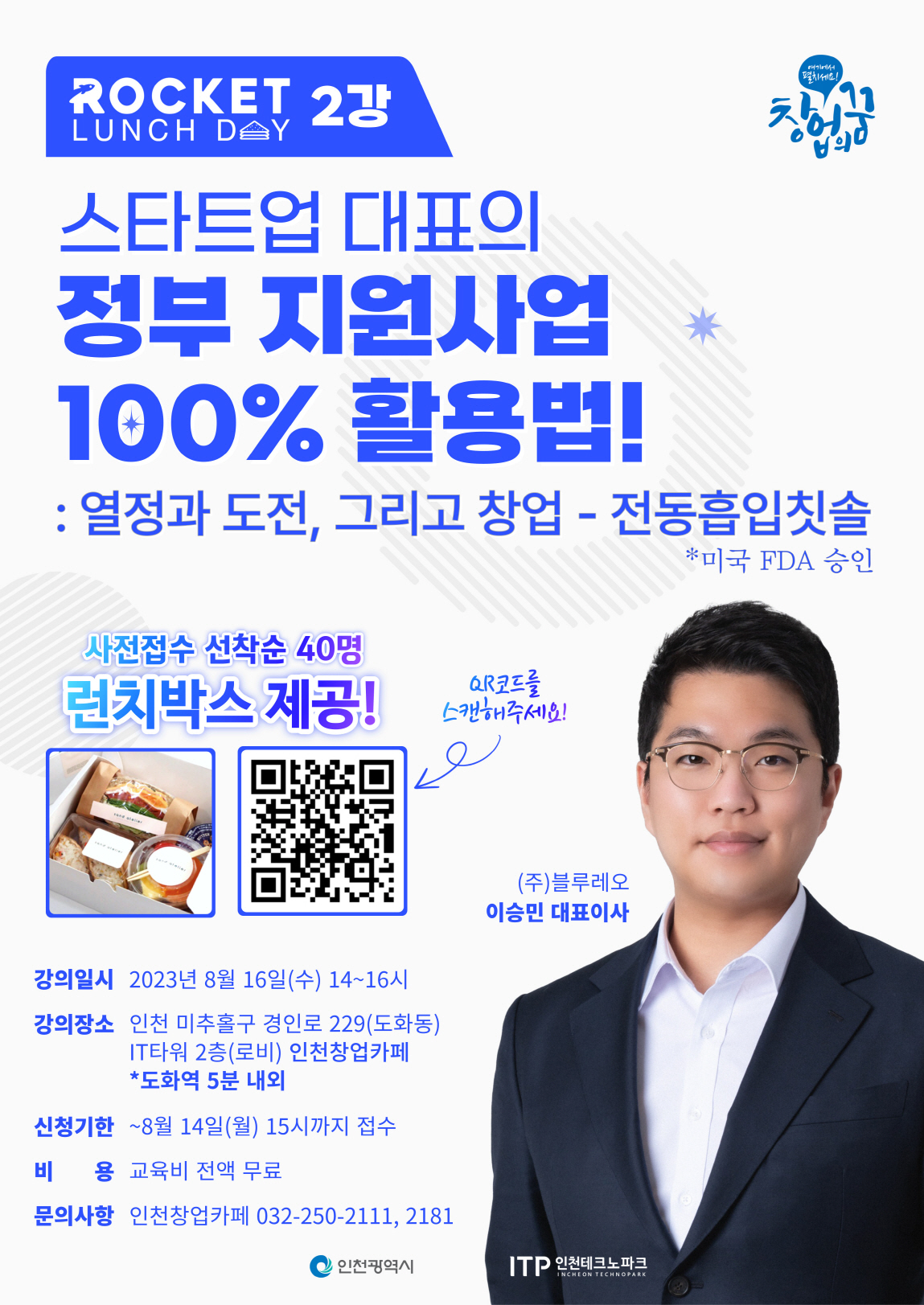 대외활동 > 교육 • 강연 • 멘토링 • 세미나 - 콘테스트코리아