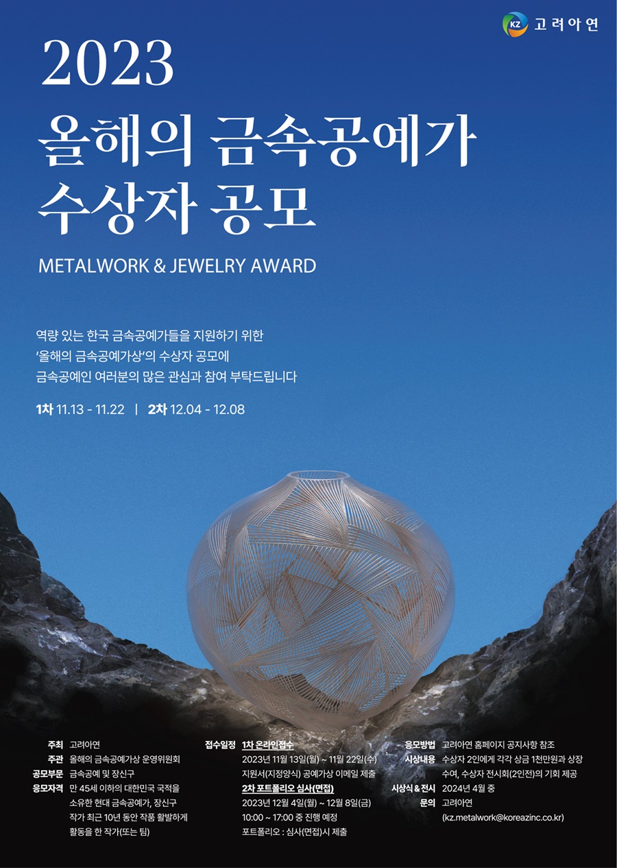 대회·공모전 > 디자인•캐릭터•웹툰 - 콘테스트코리아