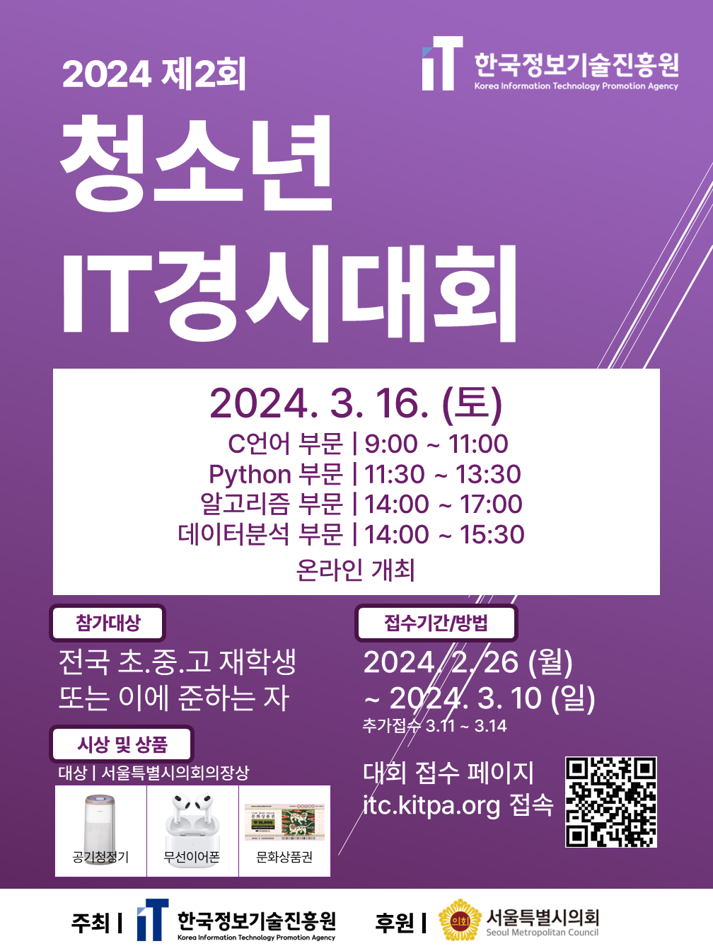 대회·공모전 > - 콘테스트코리아