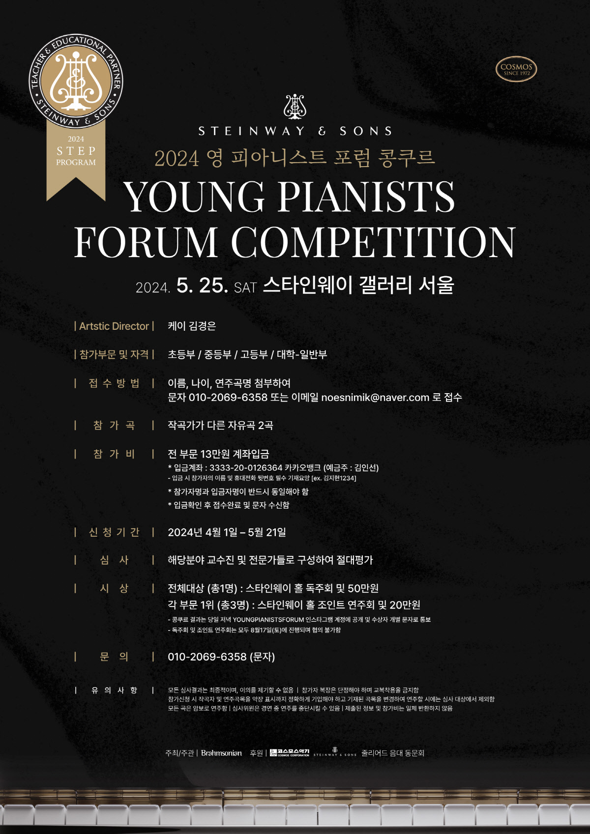 대회·공모전 > 음악•콩쿠르•댄스 - 콘테스트코리아