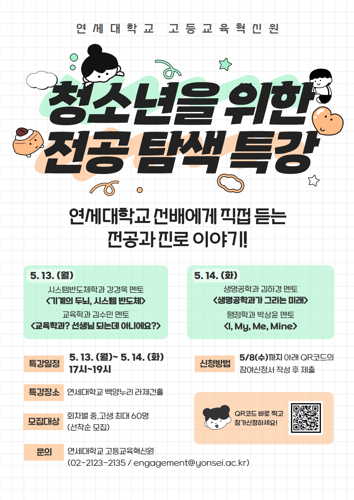 대외활동 > 교육 • 강연 • 멘토링 • 세미나 - 콘테스트코리아