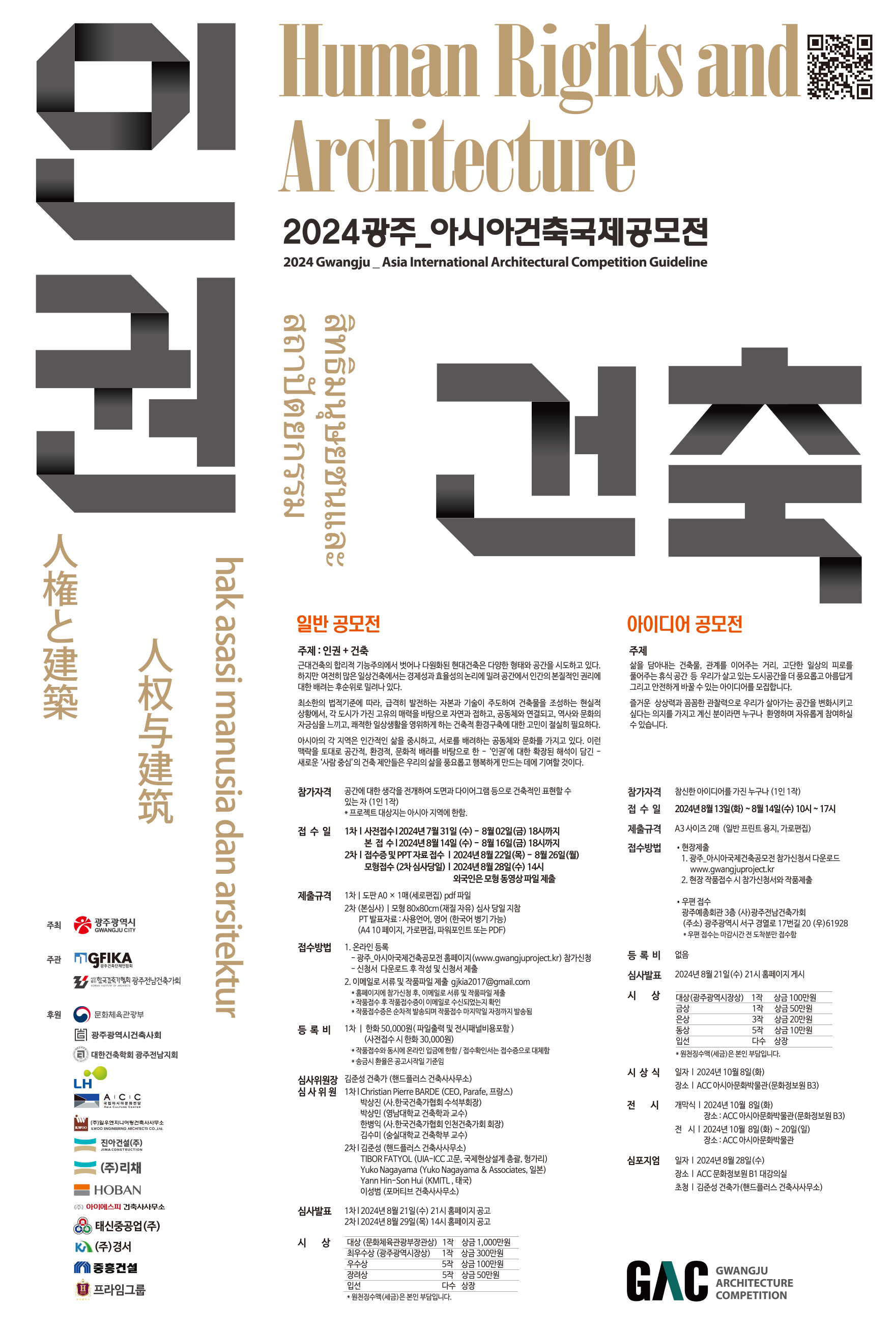 대회·공모전 > 산업•사회•건축•관광•창업 - 콘테스트코리아