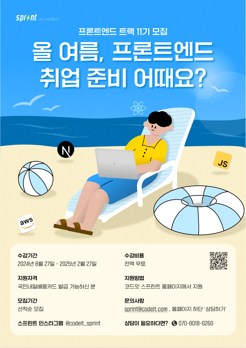 대외활동 > 교육 • 강연 • 멘토링 • 세미나 - 콘테스트코리아