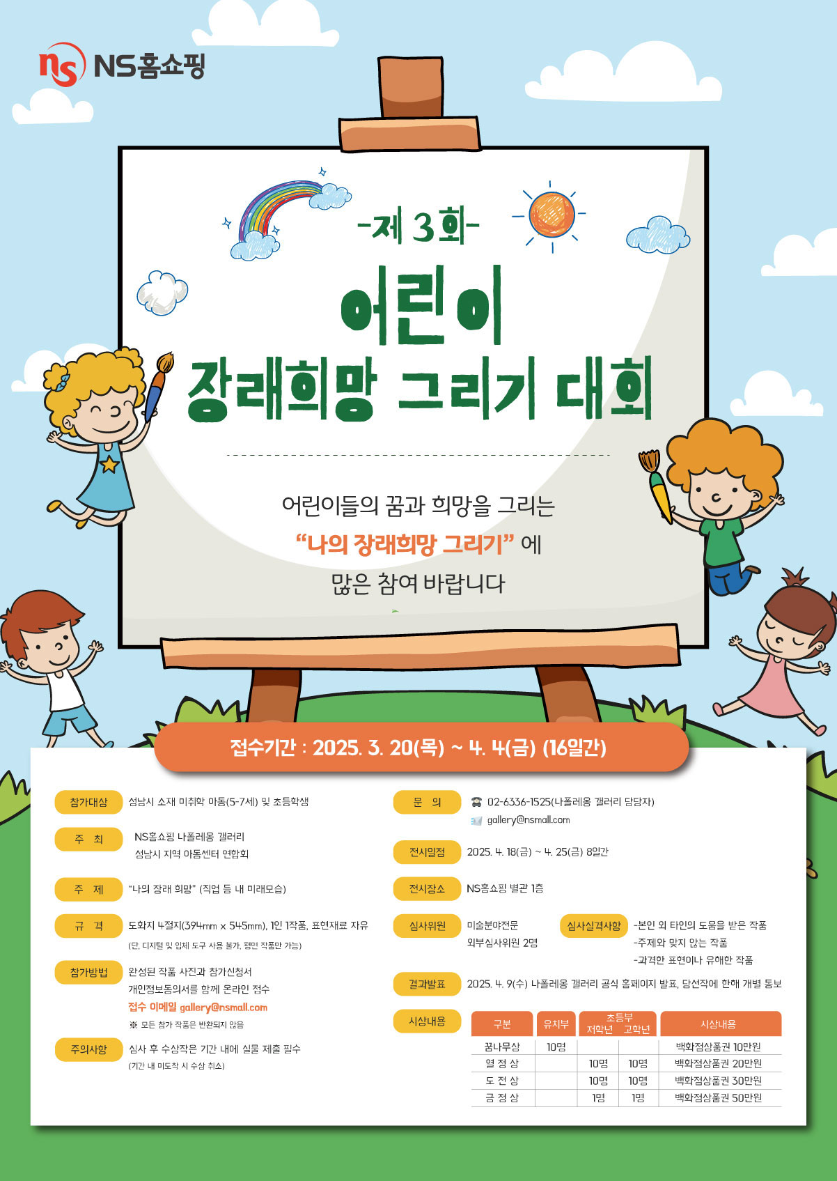 대회·공모전 > 미술•디자인•웹툰 - 콘테스트코리아