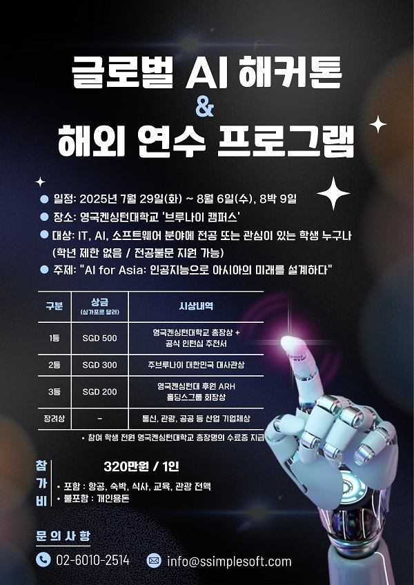 제2회 KCB 글로벌 AI 해커톤