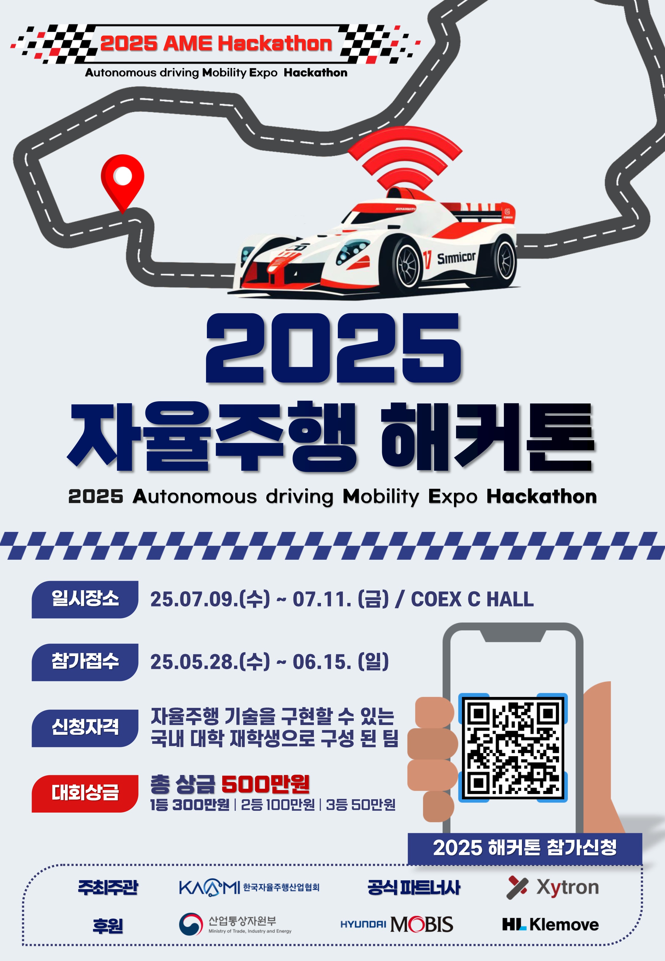 대회·공모전 > 학문•과학•IT - 콘테스트코리아