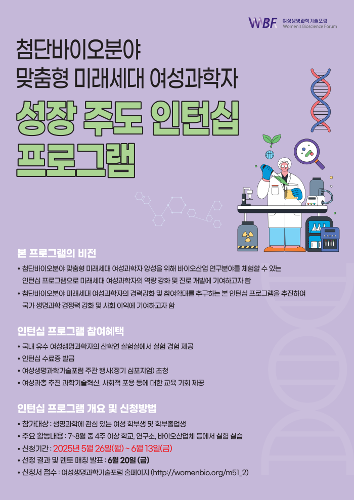 2025 인턴십 프로그램 참가자(멘티) 모집
