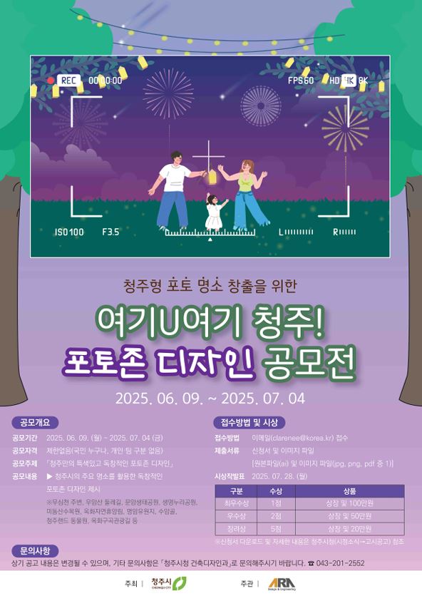 여기U여기 청주 포토존 디자인 공모전