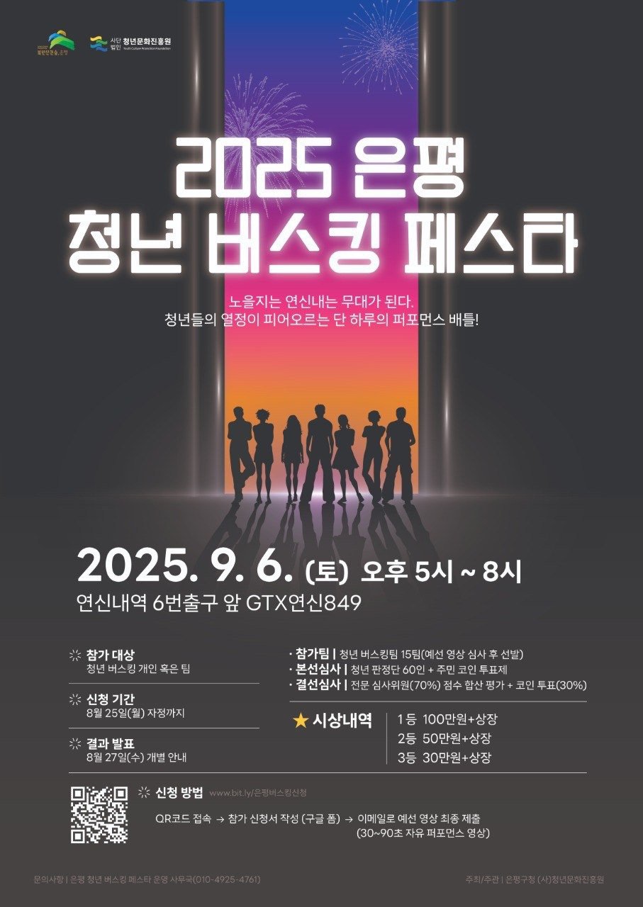 대회·공모전 > 음악•콩쿠르•댄스 - 콘테스트코리아