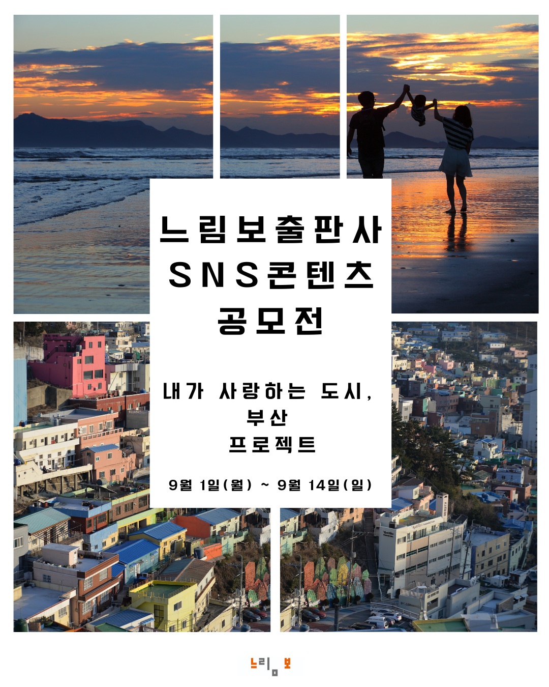 느림보출판사SNS콘텐츠공모전