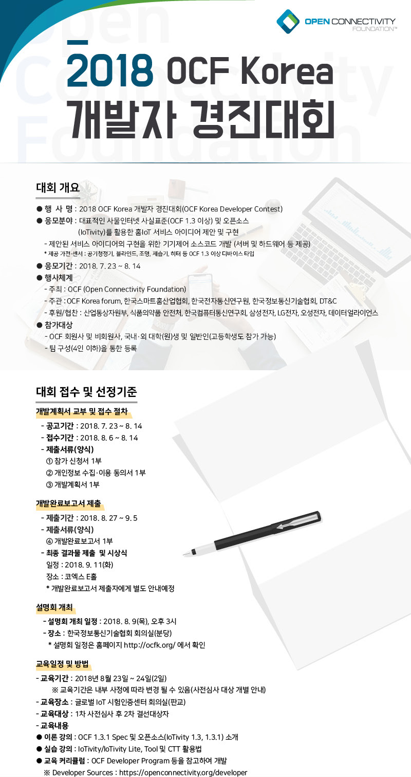 대회·공모전 > IT•소프트웨어•게임 - 콘테스트코리아