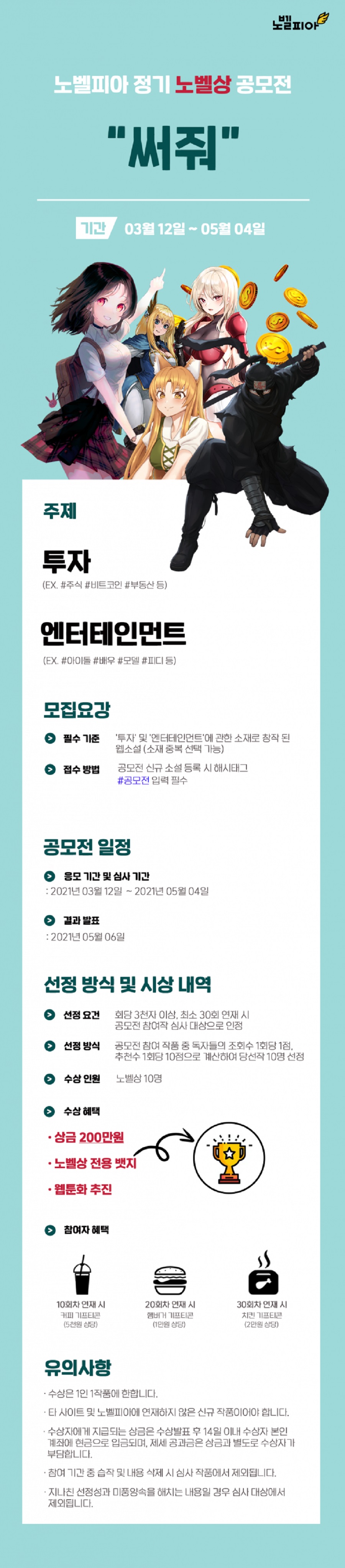 대회·공모전 > 문학•문예 - 콘테스트코리아