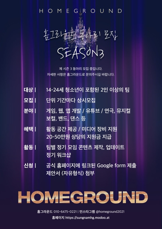 동아리 프로젝트 꾸밍! 3기 동아리 모집