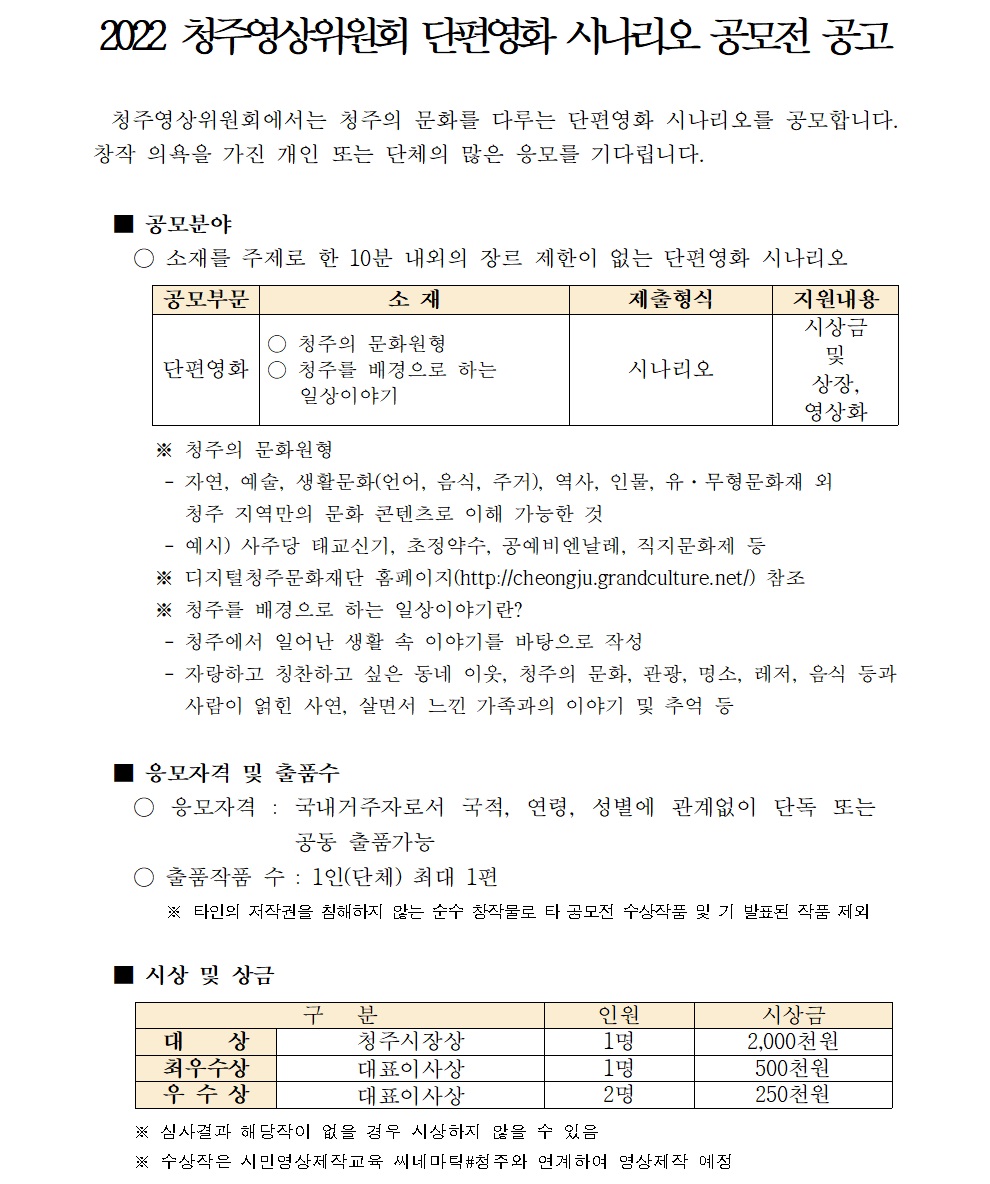 47+ 영상 영화 시나리오 9 202207061039404862868