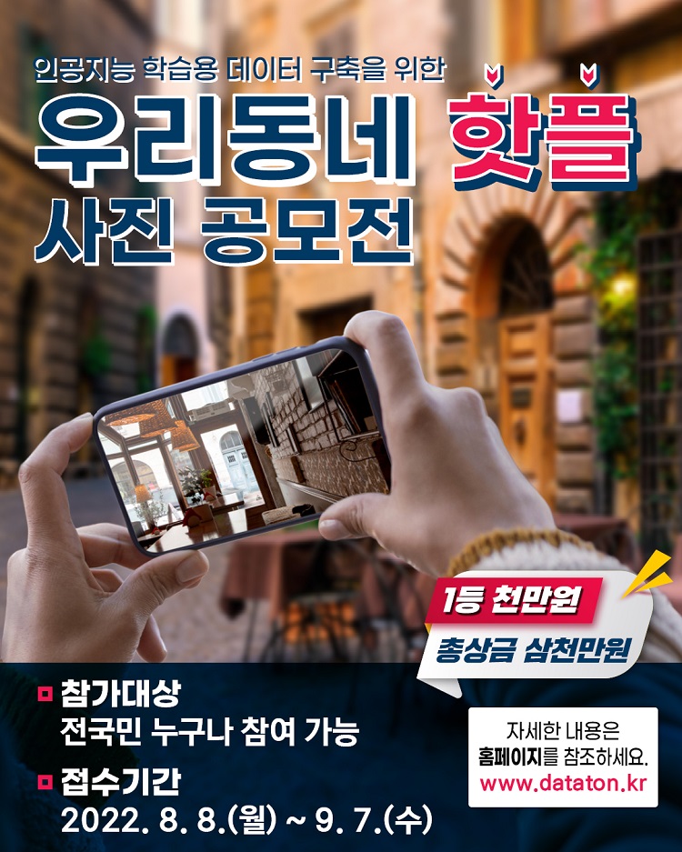 우리동네 핫플 사진공모전