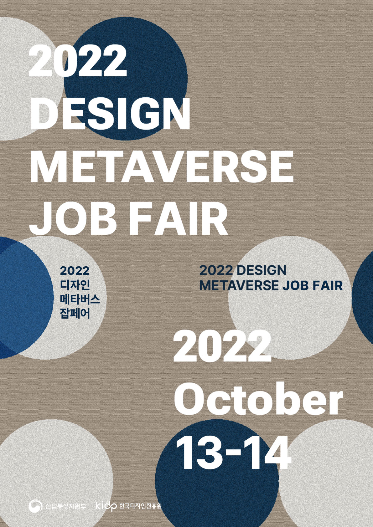 2022년 디자인 메타버스 잡페어 참가자 모집 [기간연장]