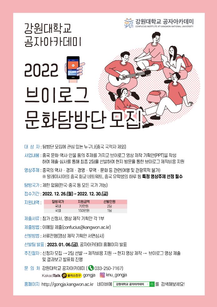 2022 브이로그 문화탐방단 모집 안내