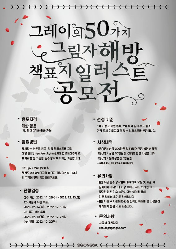 《해방》 일러스트 표지 공모전