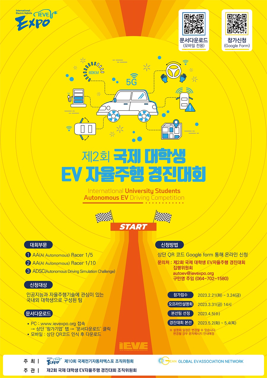 충북대학교 자율주행차대회_자동차모형 FRP하우징 조형물제작 사례