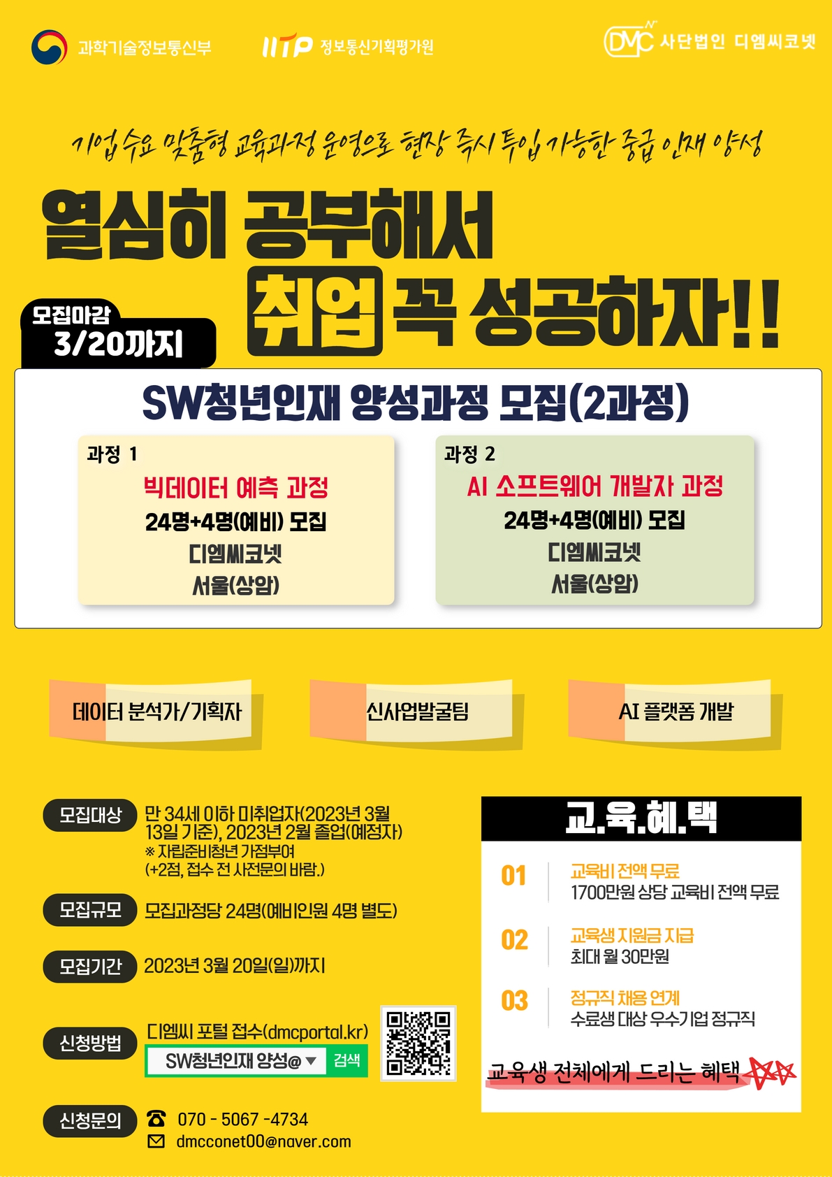 [11월 5주차] 콘코 추천!! 이번 주 IT.소프트웨어 대회.공모전