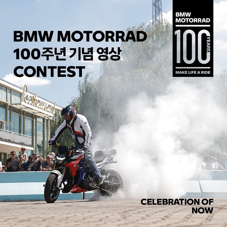 ﻿BMW MOTORRAD 100주년 기념 영상 CONTEST