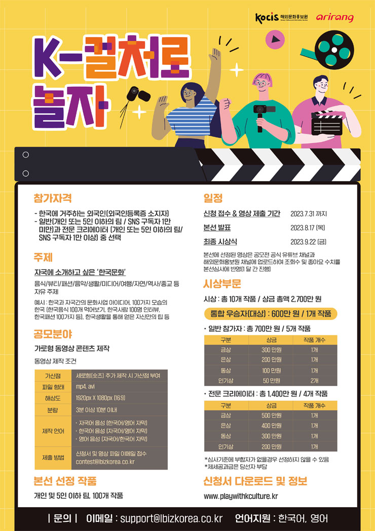 K-컬처로 놀자