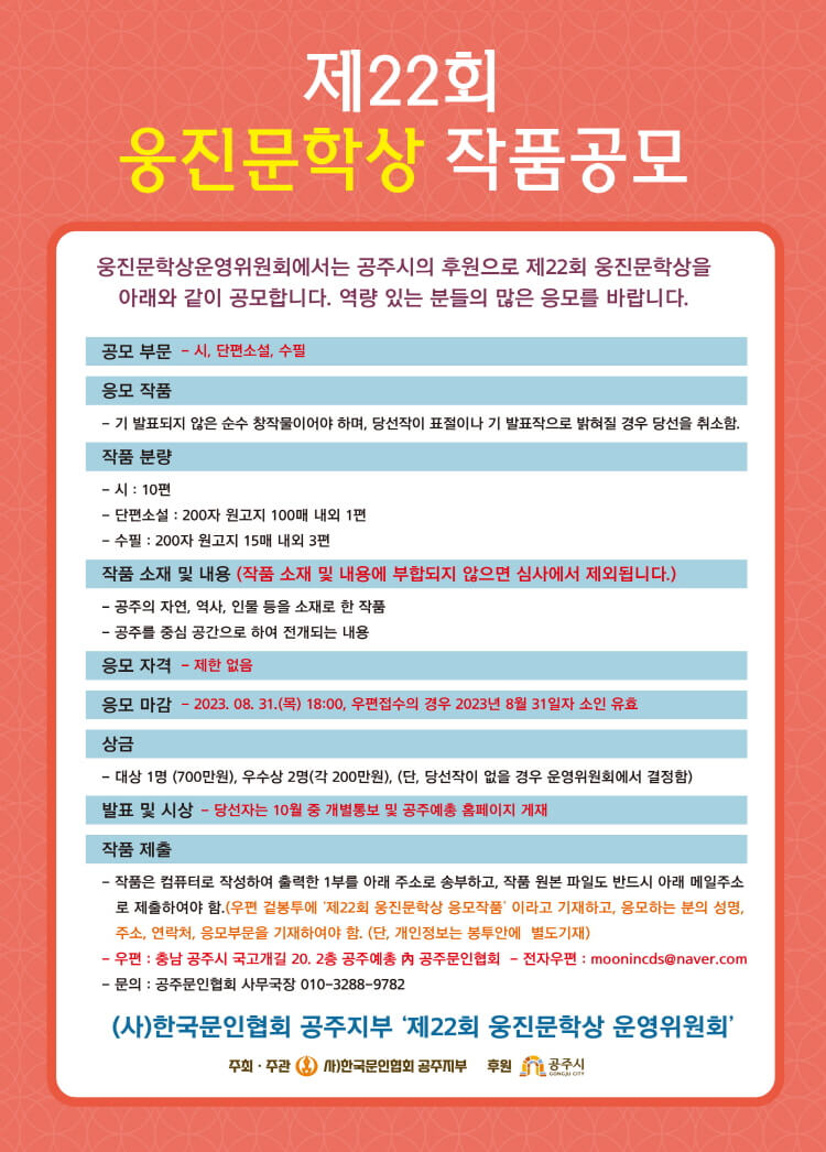 제22회 웅진문학상