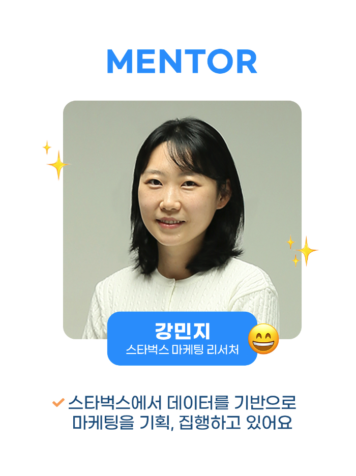 [클로즈업] 라이브 VOL. 7 데이터 마케팅, 스타벅스는 어떻게 하고 있을까?