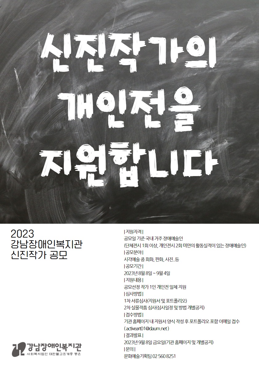신진작가 공모_신진작가의 개인전을 지원합니다