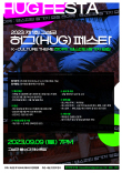 고성군 댄스(허그) 페스타