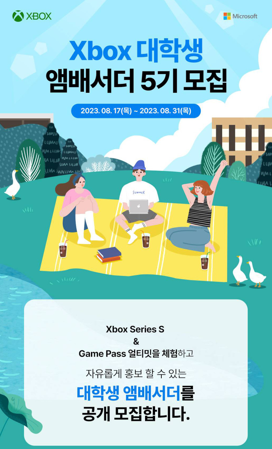 Xbox 대학생 앰배서더 5기 모집