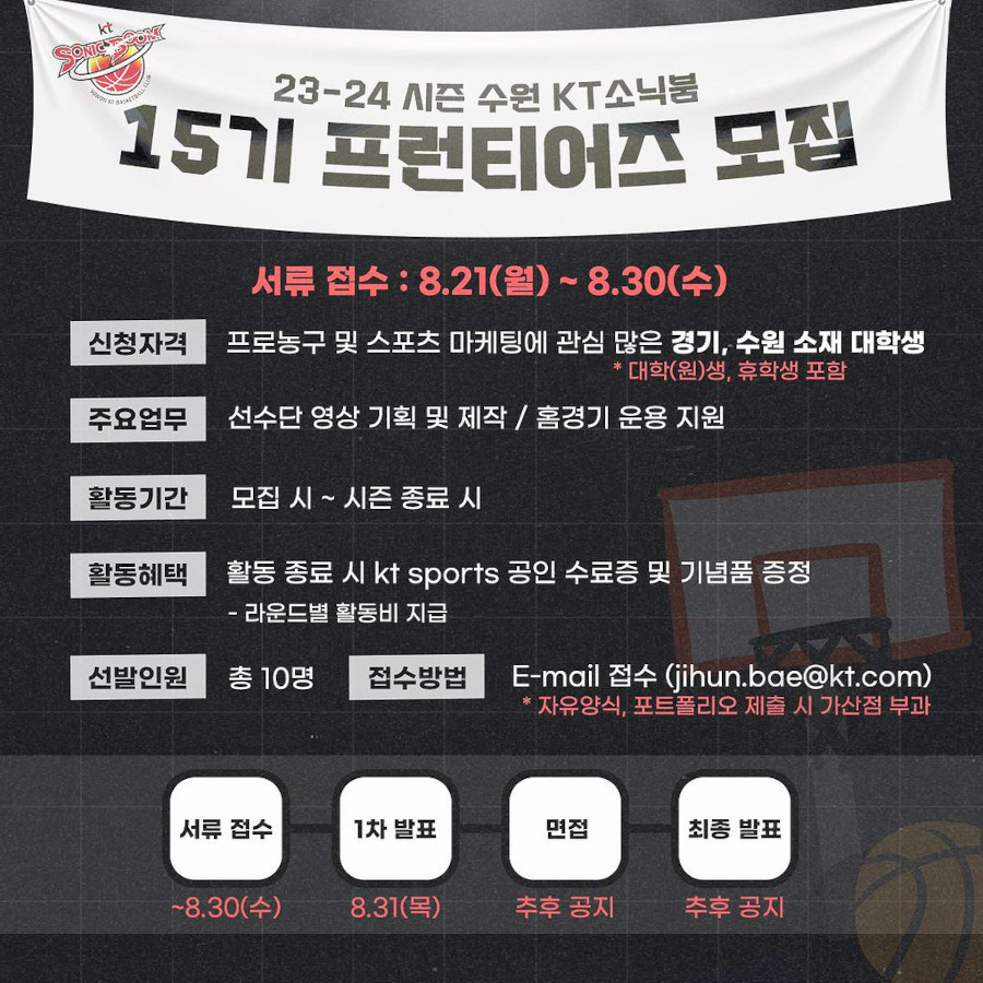 15기 프런티어즈 모집