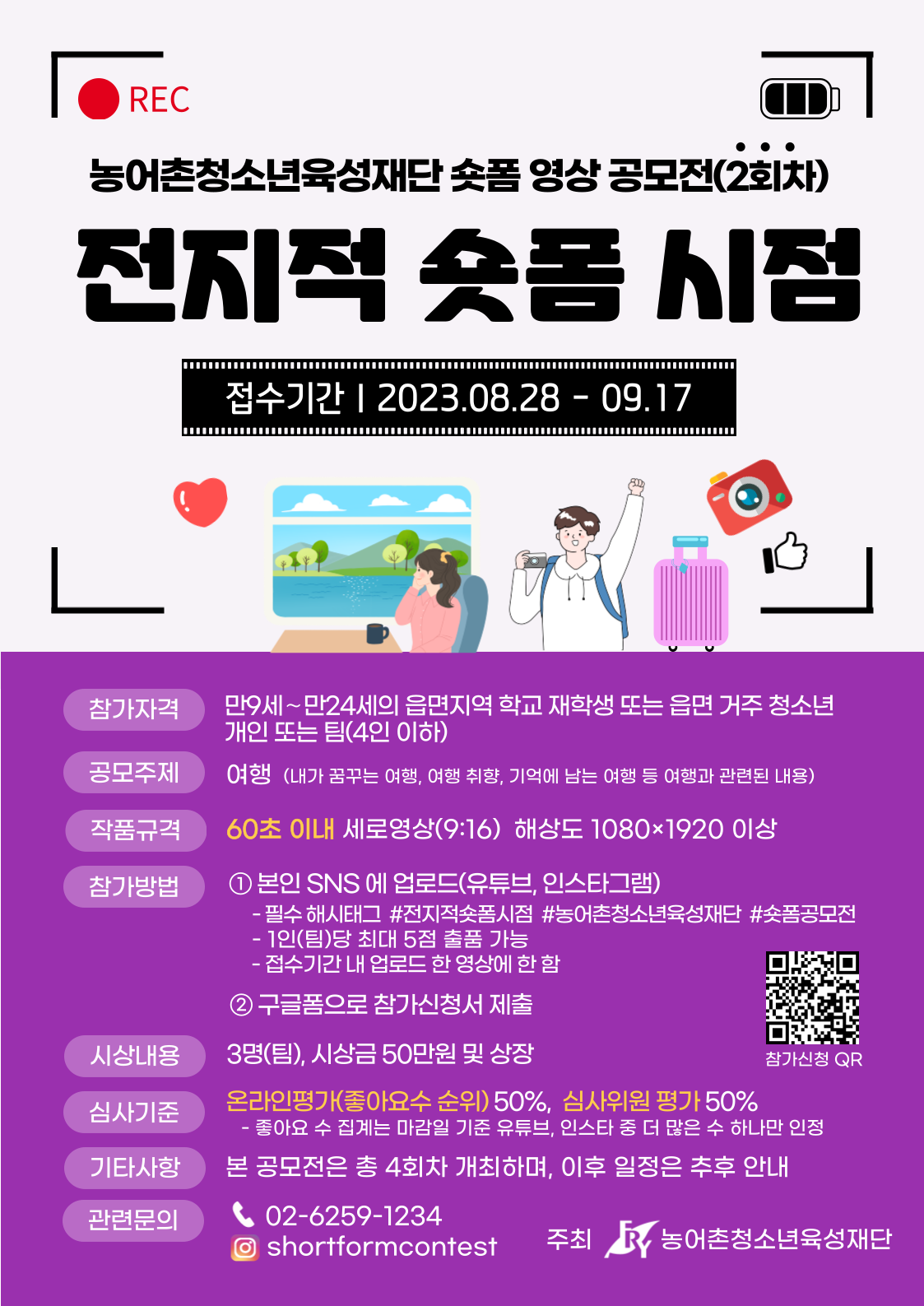 전지적 숏폼 시점(2회차)
