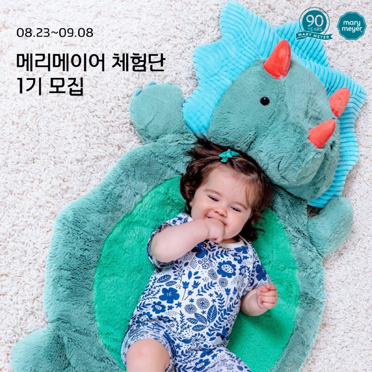 메리메이어 체험단 1기 모집